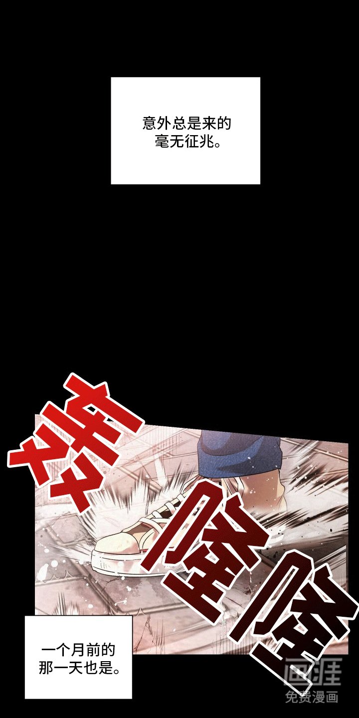 第2章：分化成为异能者