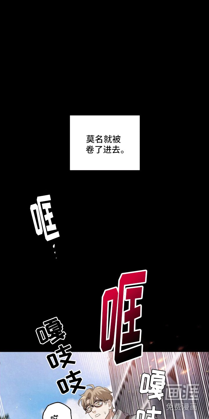 第2章：分化成为异能者