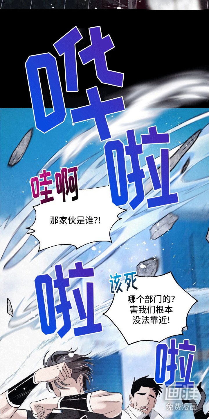 第2章：分化成为异能者