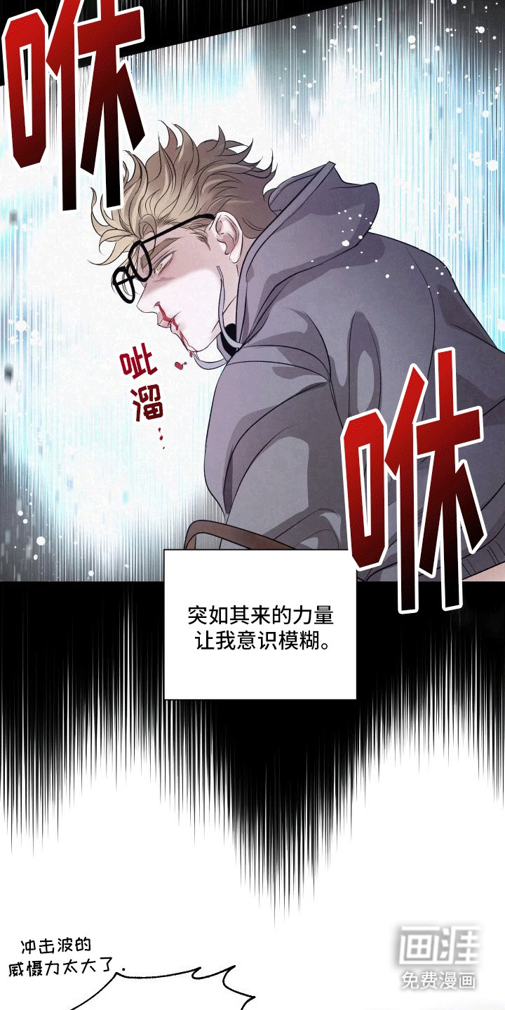 第2章：分化成为异能者