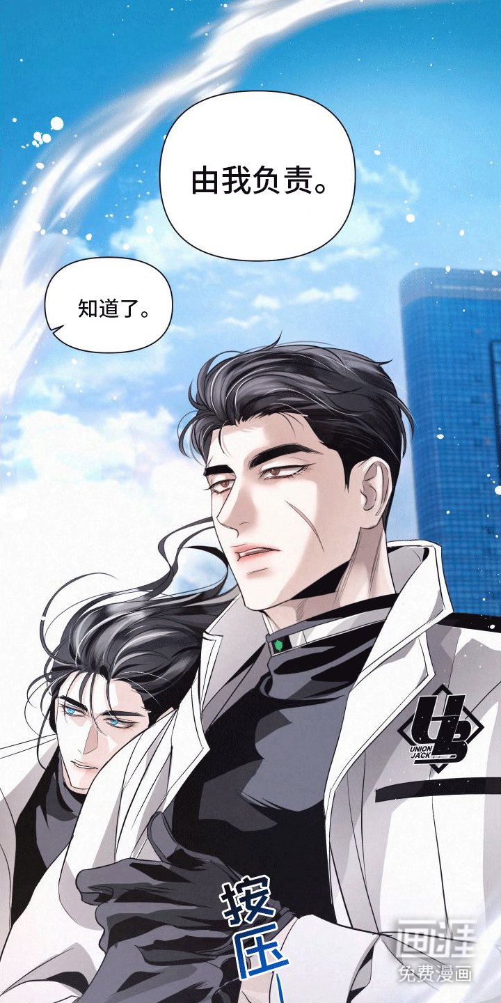 第2章：分化成为异能者
