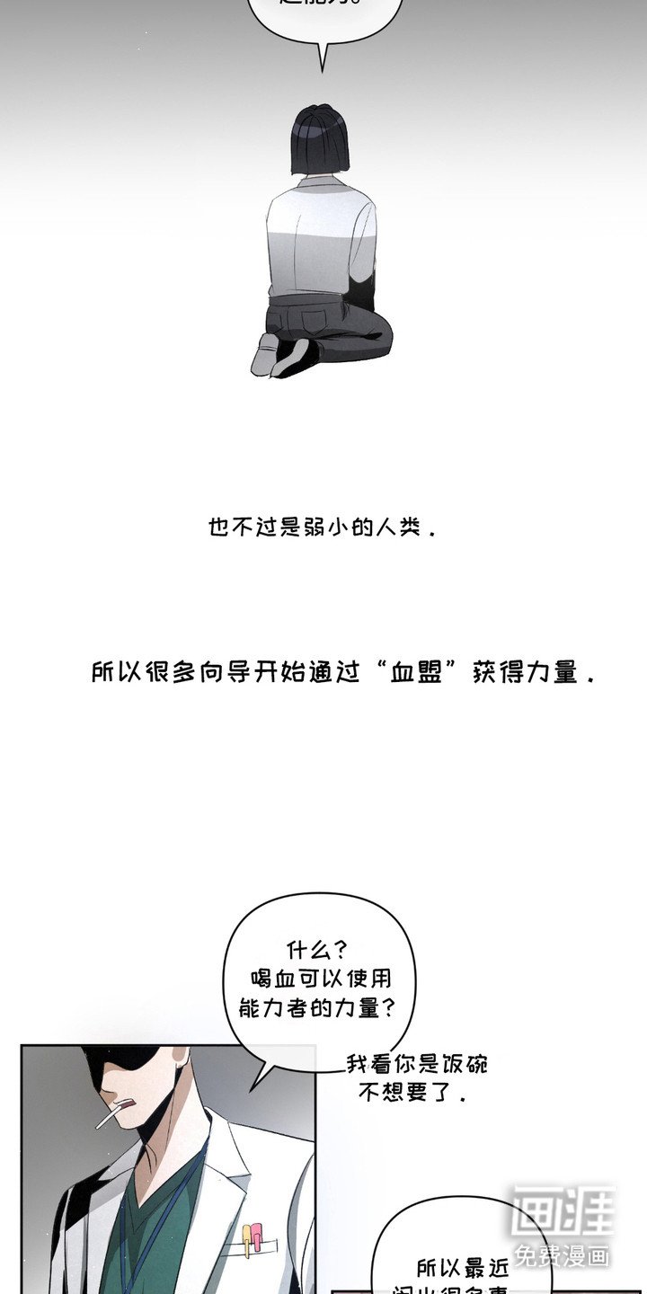 第20章：【第二季】其中一员