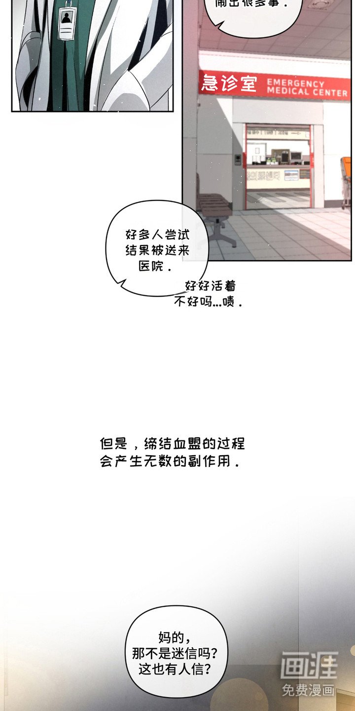 第20章：【第二季】其中一员