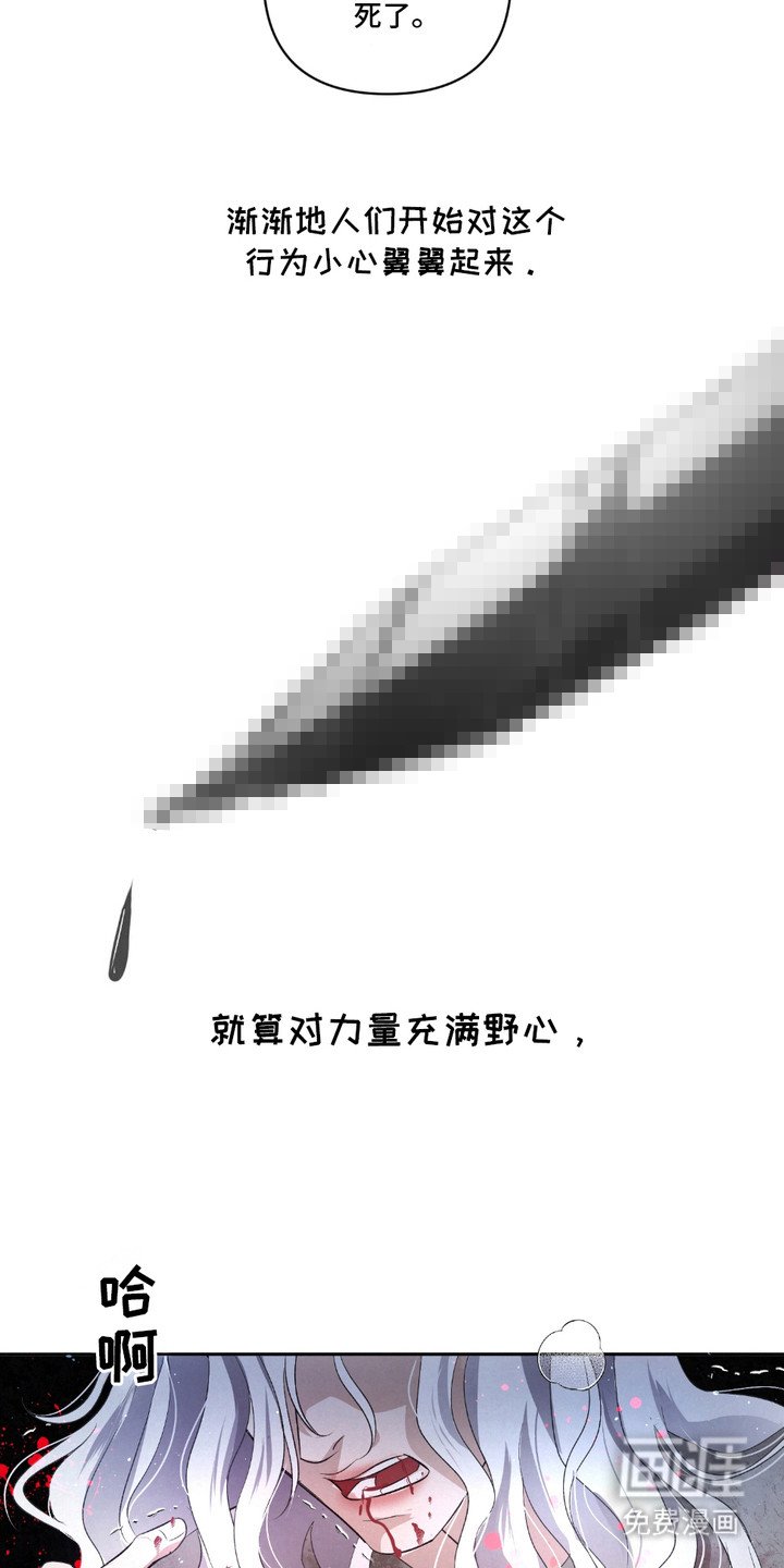 第20章：【第二季】其中一员