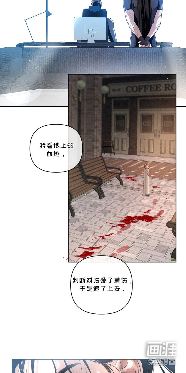 第20章：【第二季】其中一员