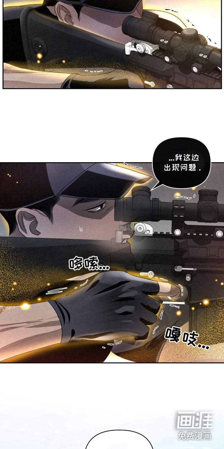 第21章：【第二季】疑点