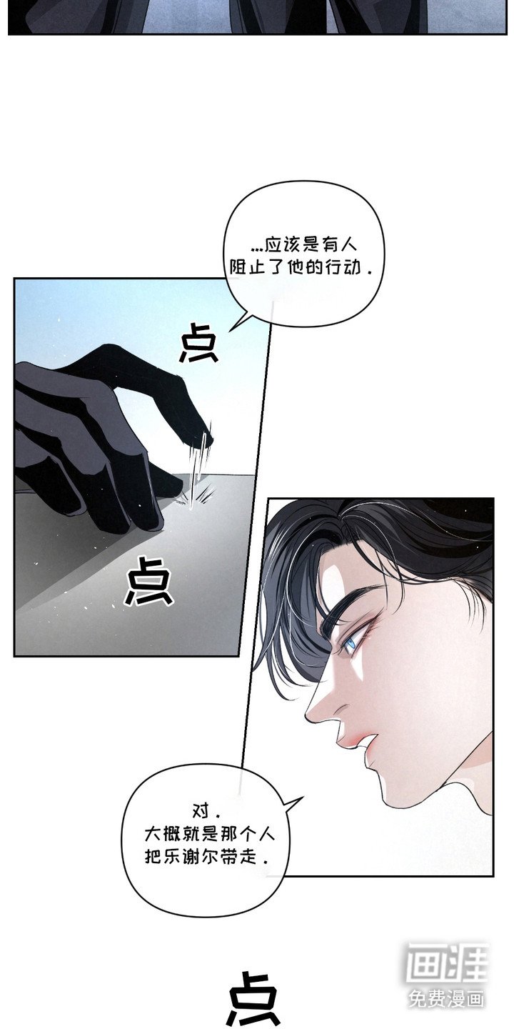 第21章：【第二季】疑点
