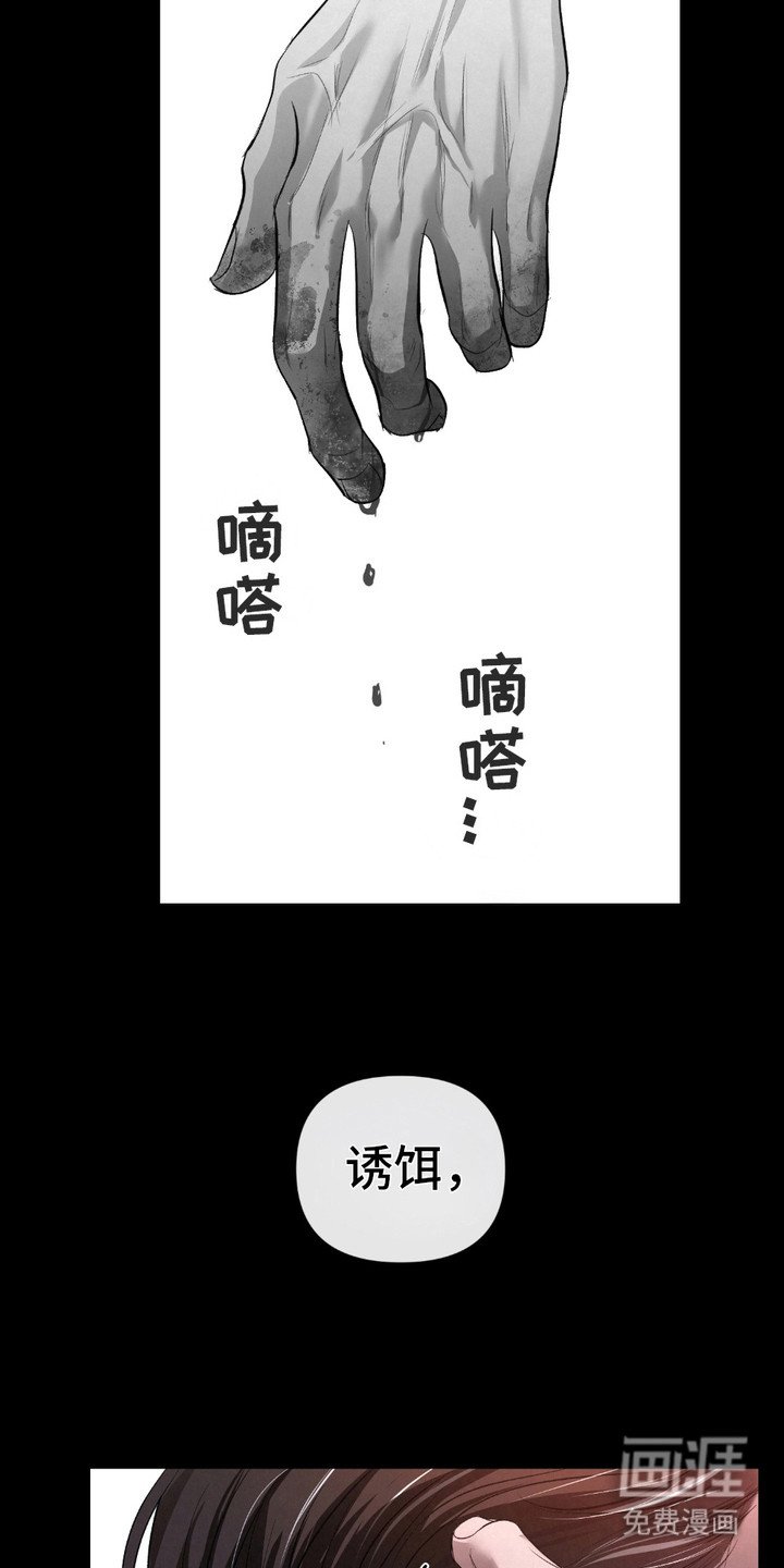 第21章：【第二季】疑点