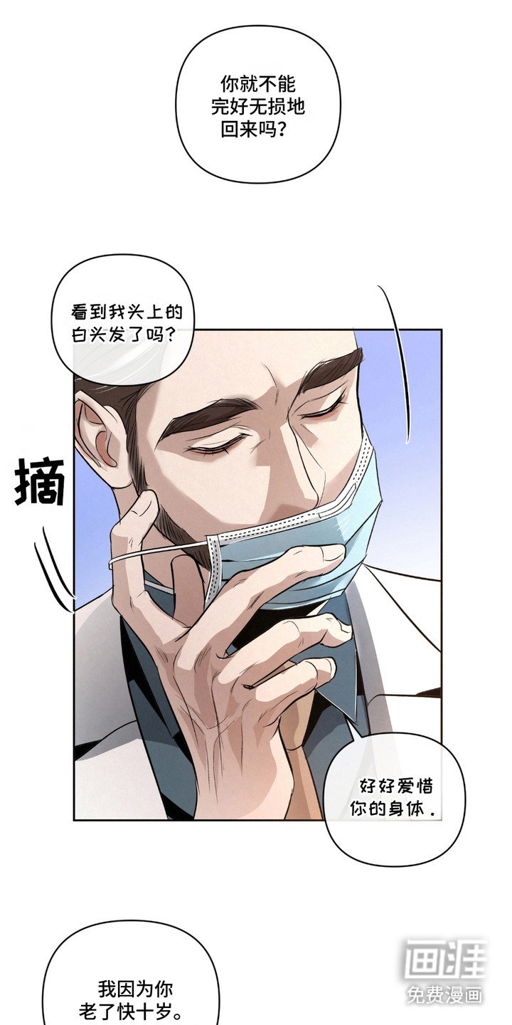 第23章：【第二季】难以察觉