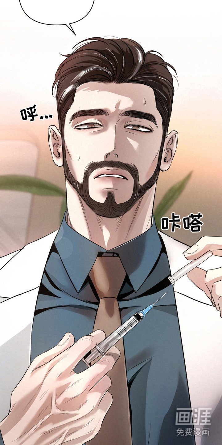 第23章：【第二季】难以察觉