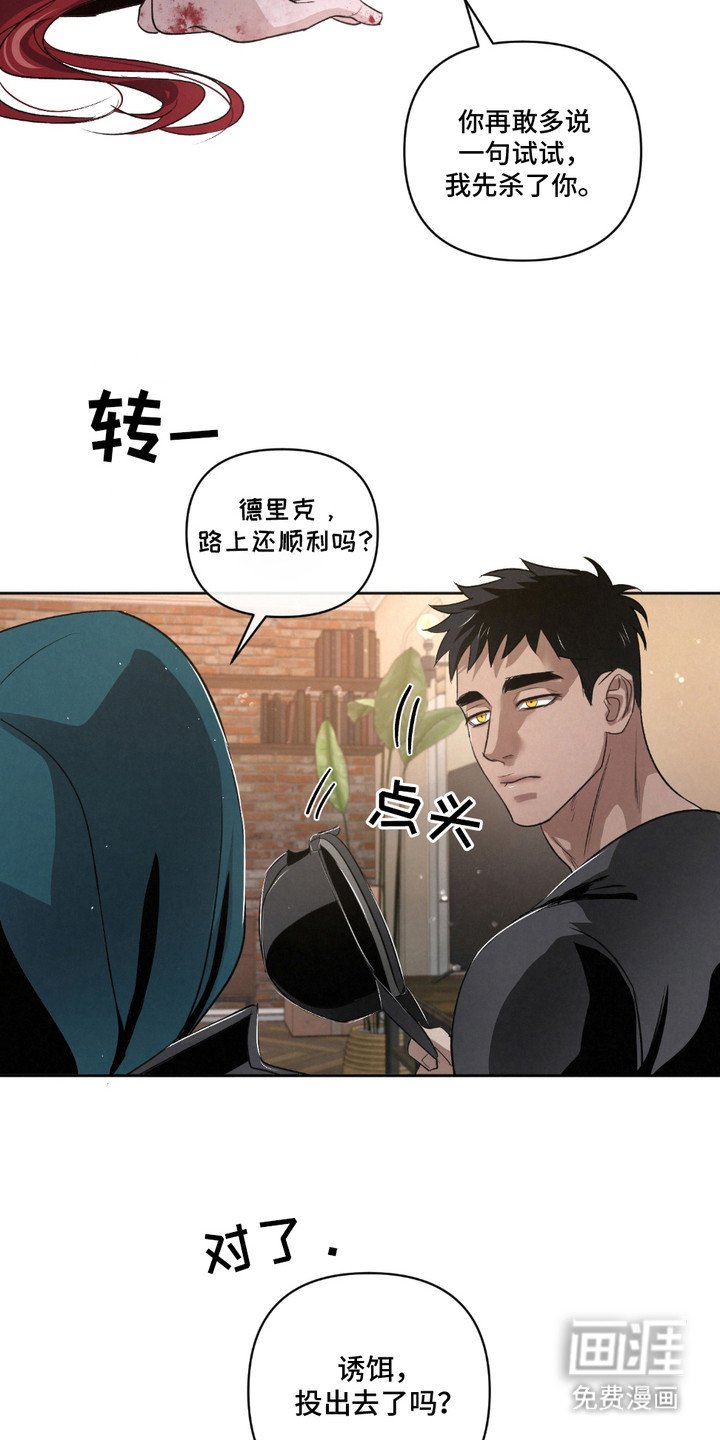 第23章：【第二季】难以察觉