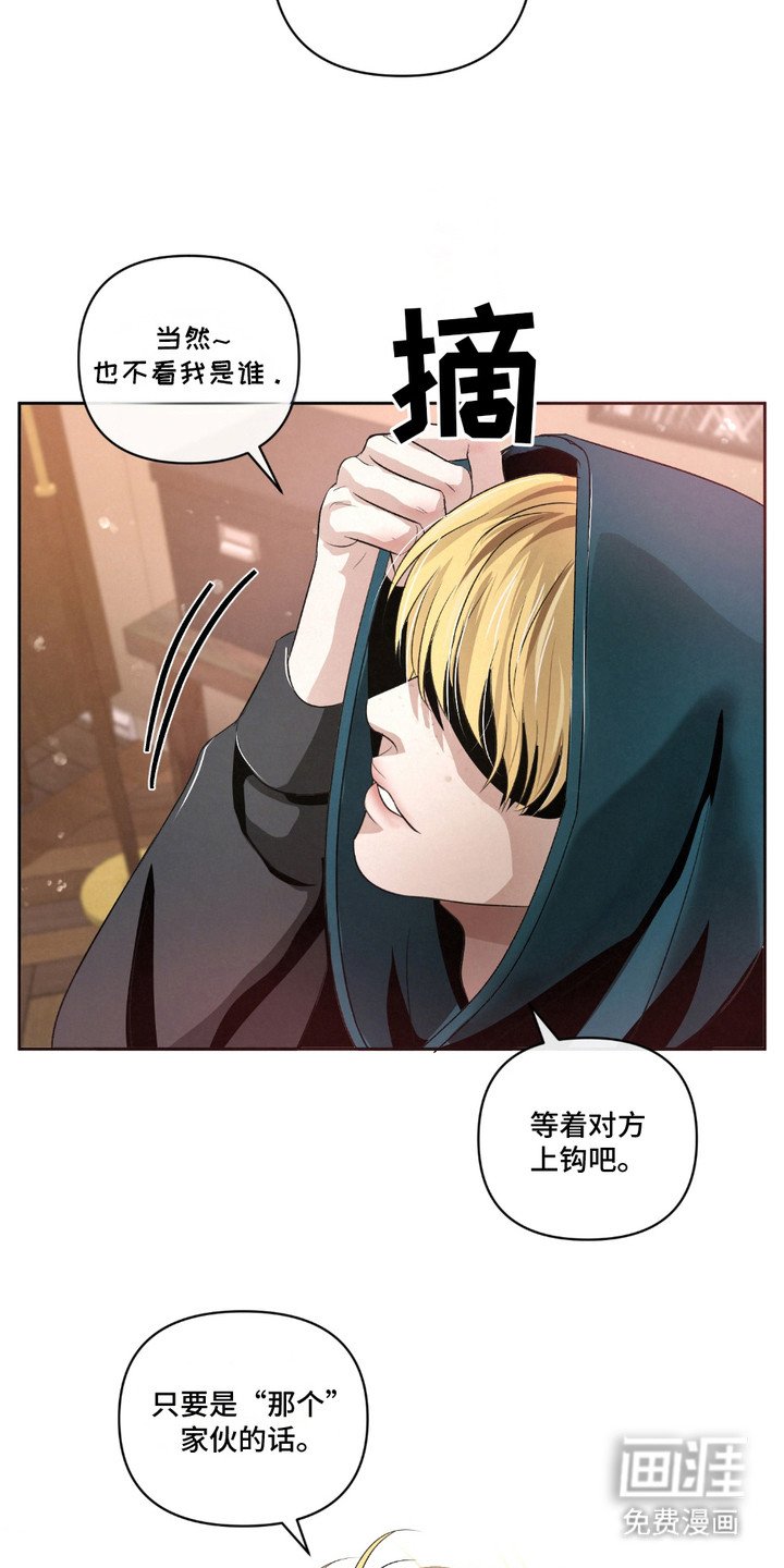 第23章：【第二季】难以察觉