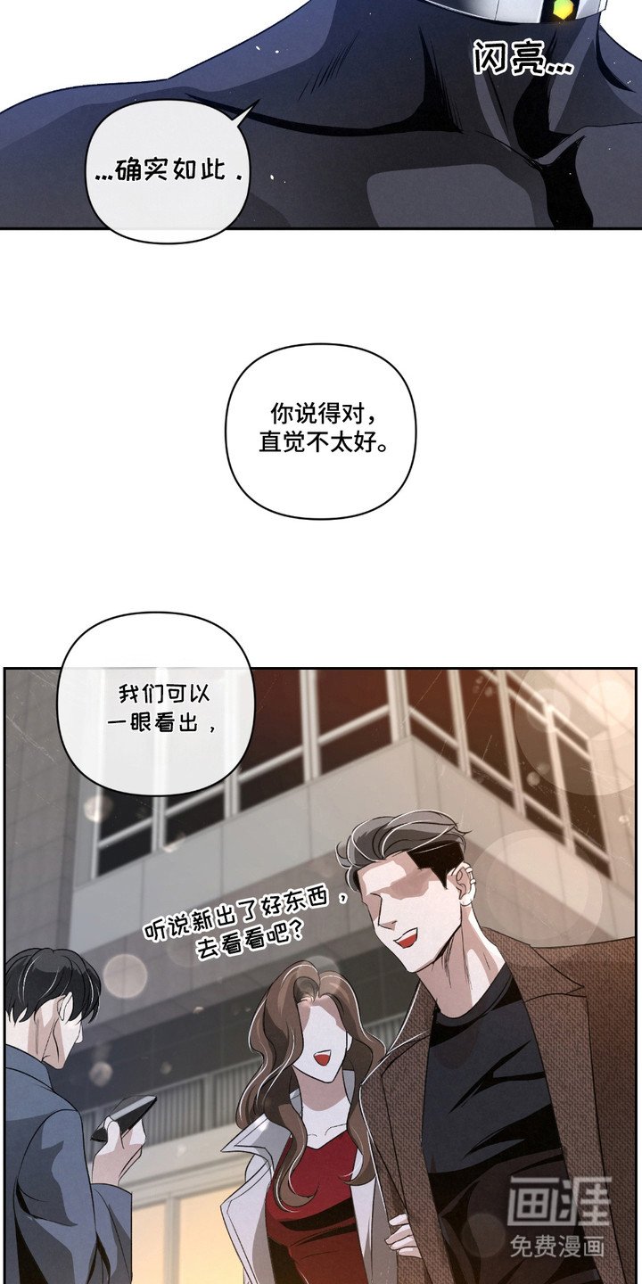 第23章：【第二季】难以察觉