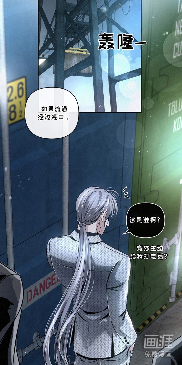 第23章：【第二季】难以察觉