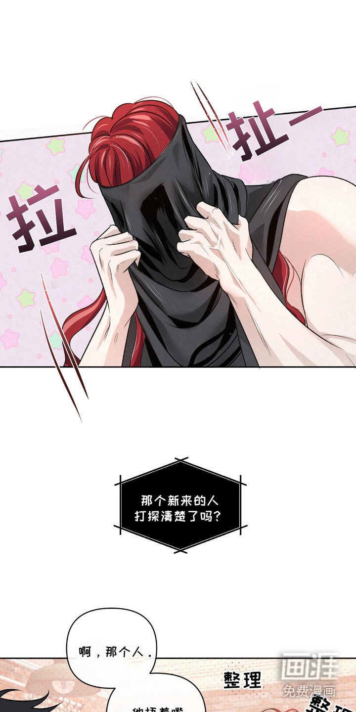 第24章：【第二季】提议