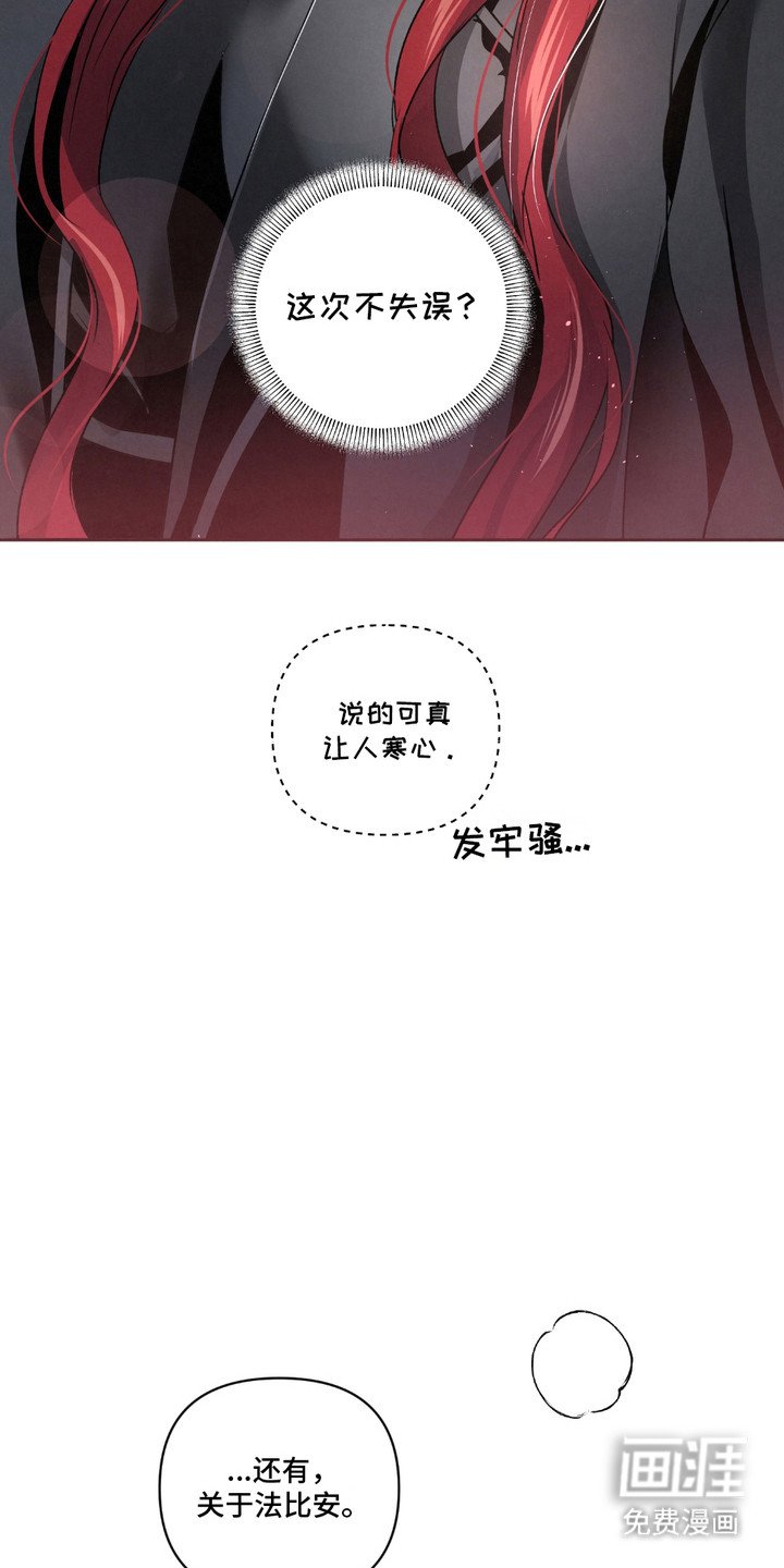 第24章：【第二季】提议