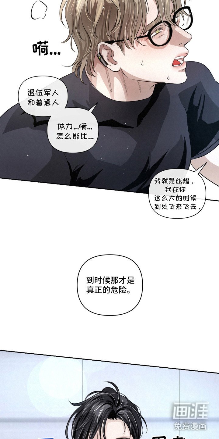 第24章：【第二季】提议