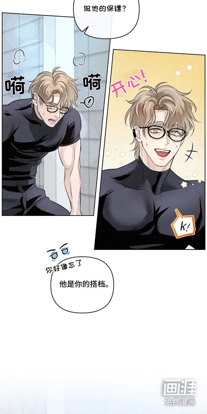 第24章：【第二季】提议