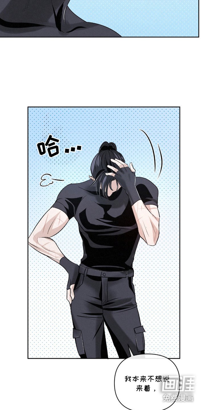 第25章：【第二季】当保镖
