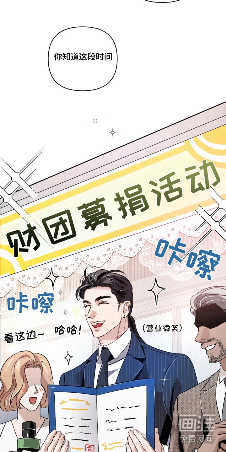第25章：【第二季】当保镖