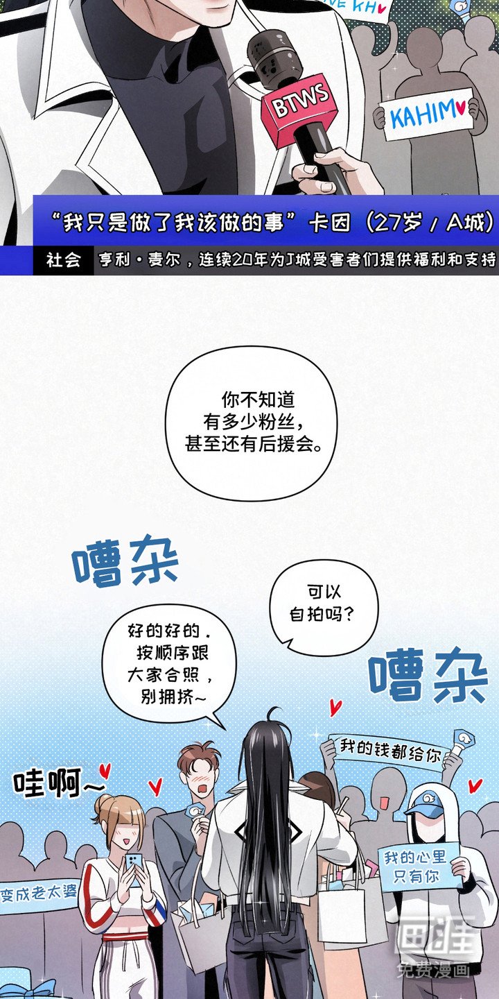 第25章：【第二季】当保镖