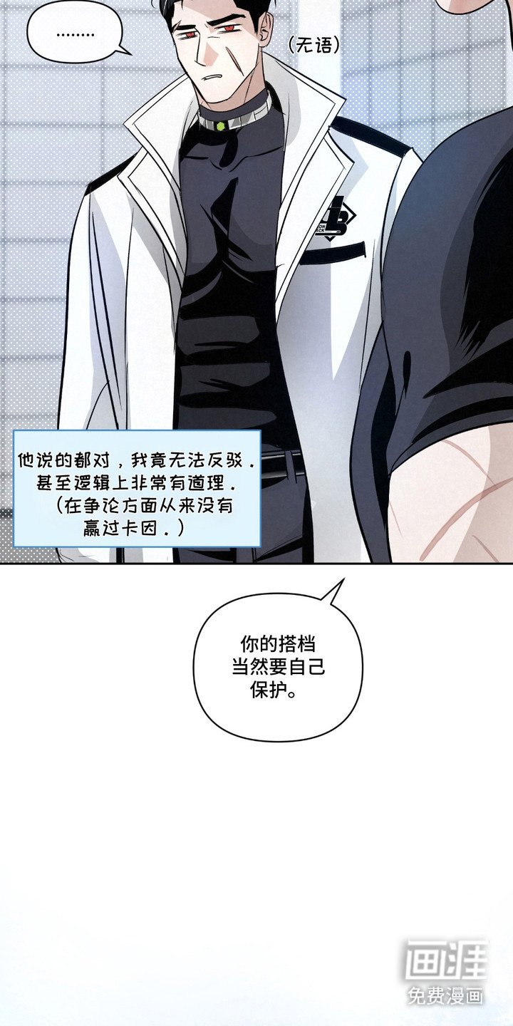 第25章：【第二季】当保镖