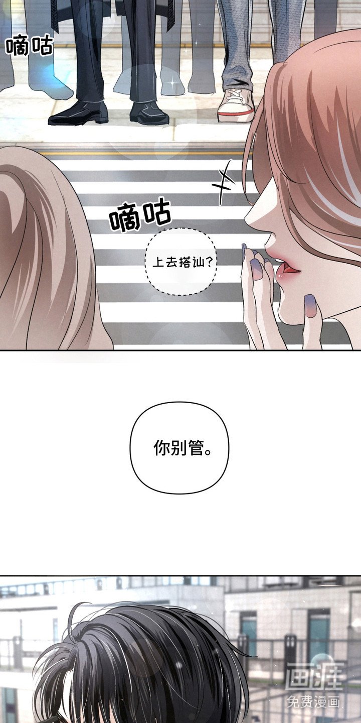 第25章：【第二季】当保镖
