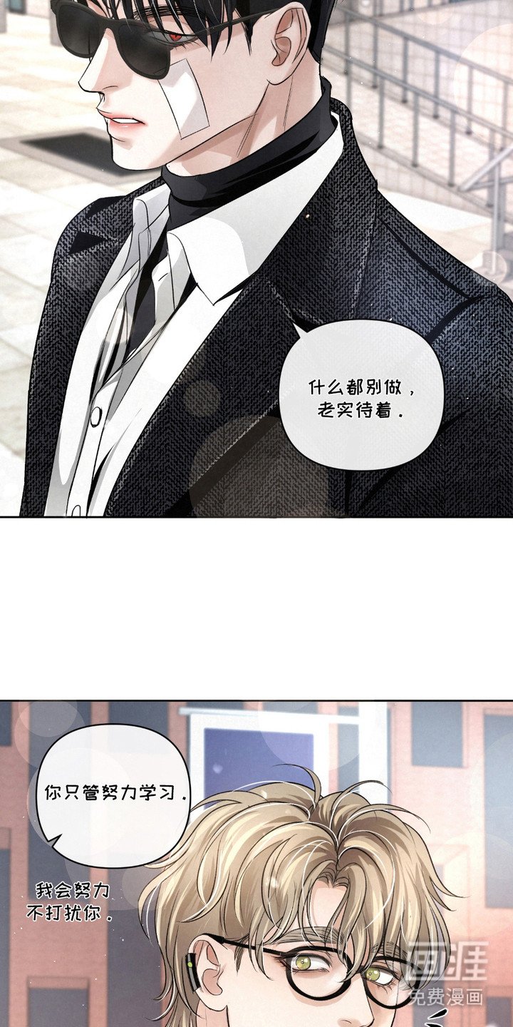第25章：【第二季】当保镖