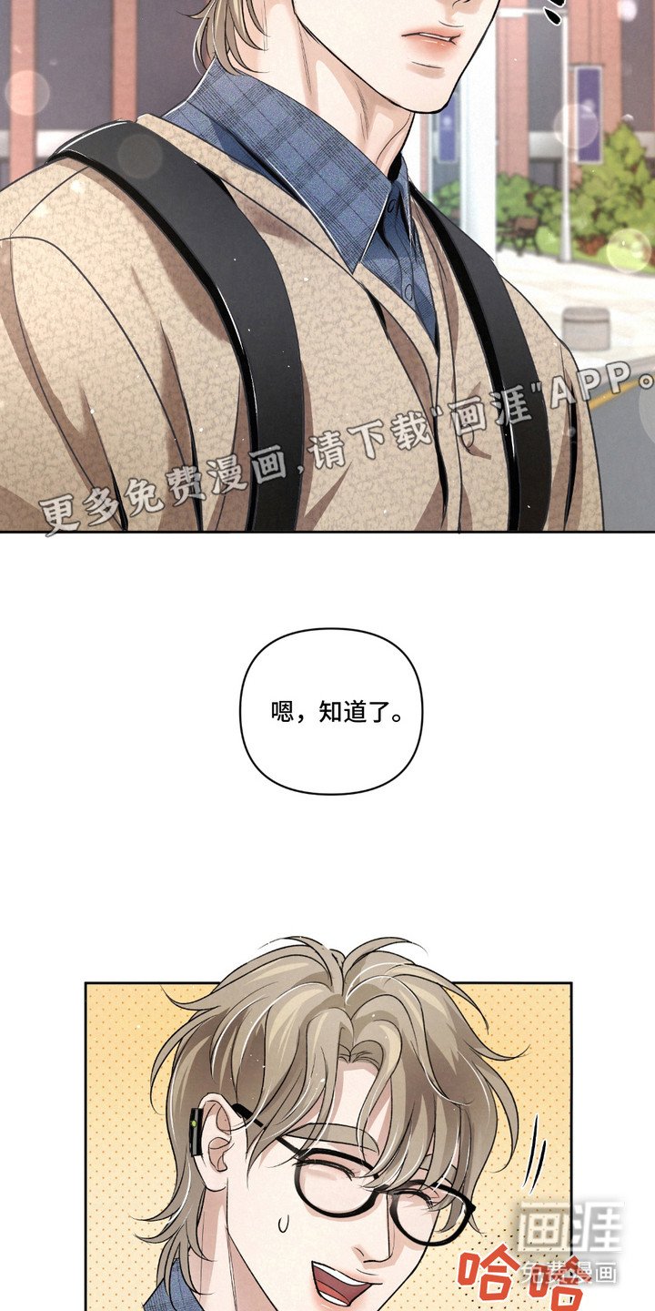 第25章：【第二季】当保镖