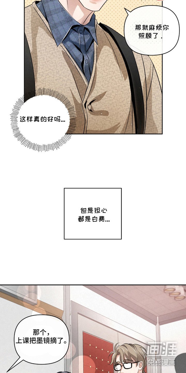 第25章：【第二季】当保镖
