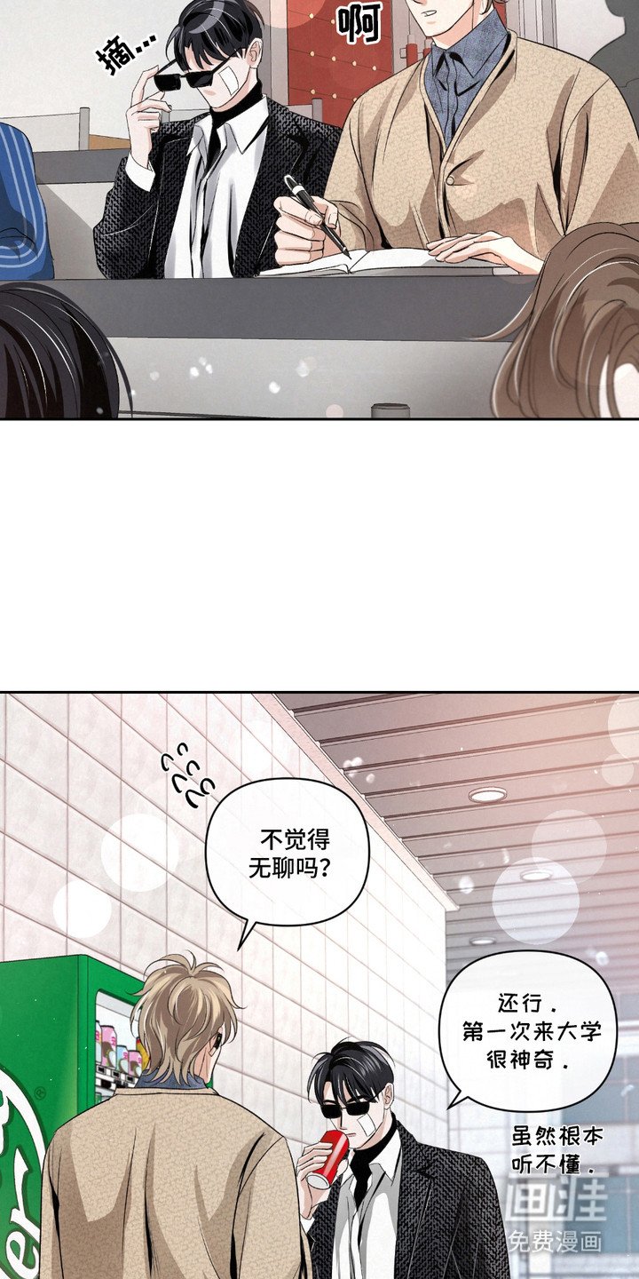 第25章：【第二季】当保镖