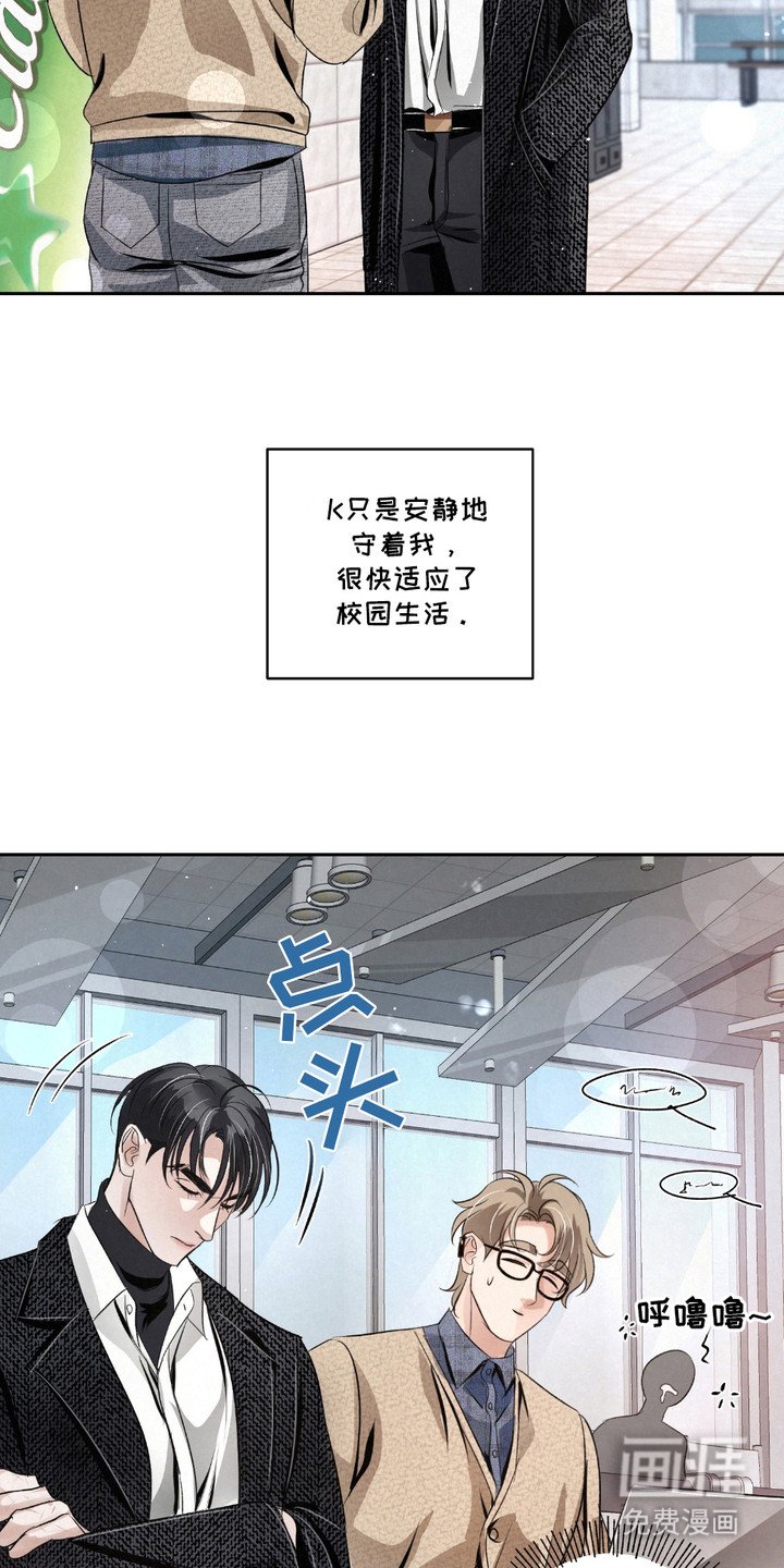 第25章：【第二季】当保镖