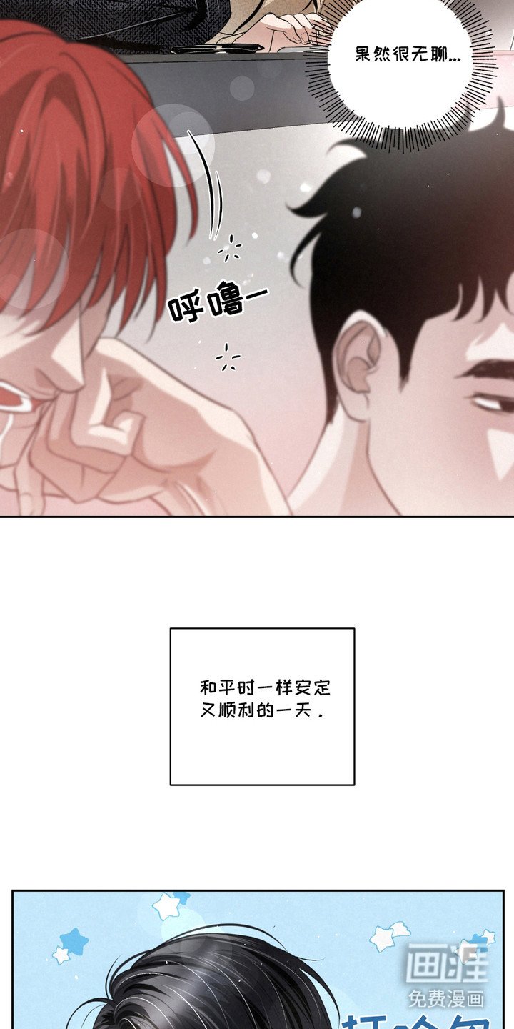 第25章：【第二季】当保镖