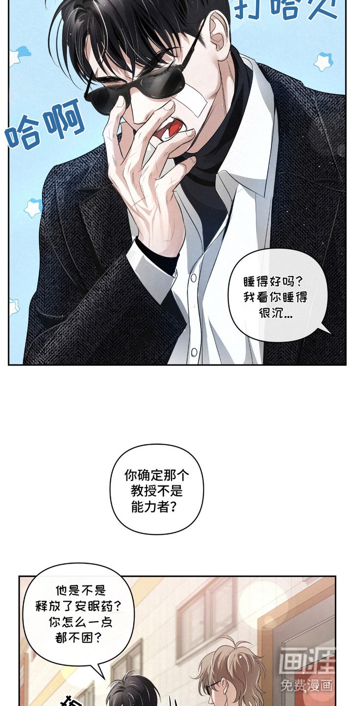 第25章：【第二季】当保镖