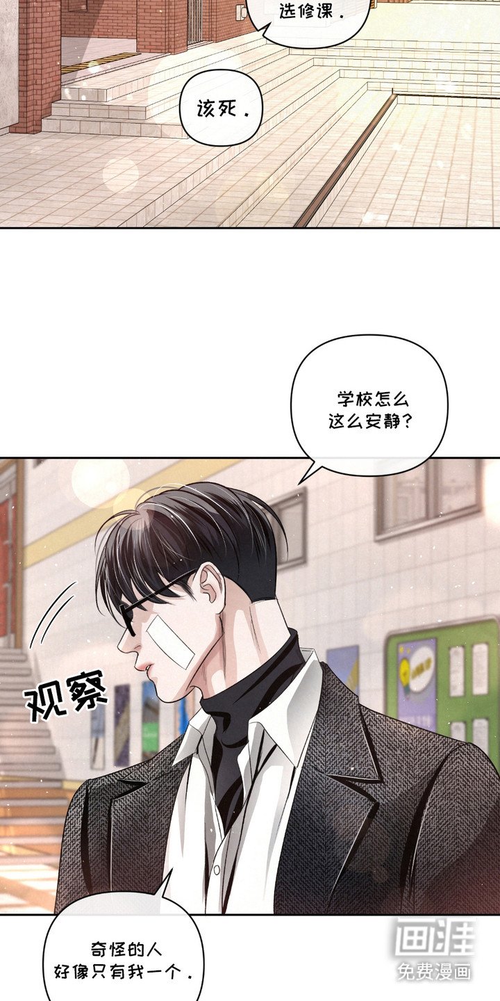 第25章：【第二季】当保镖
