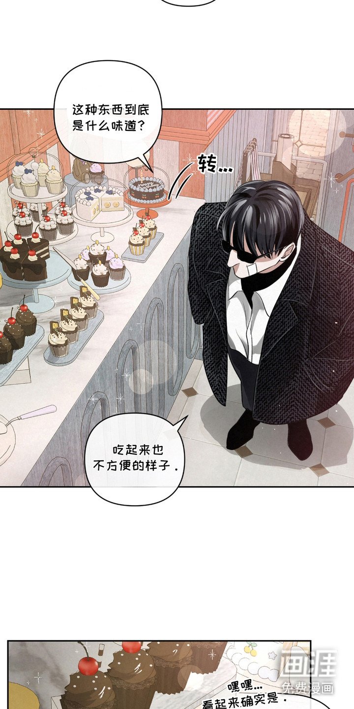 第26章：【第二季】味觉迟钝
