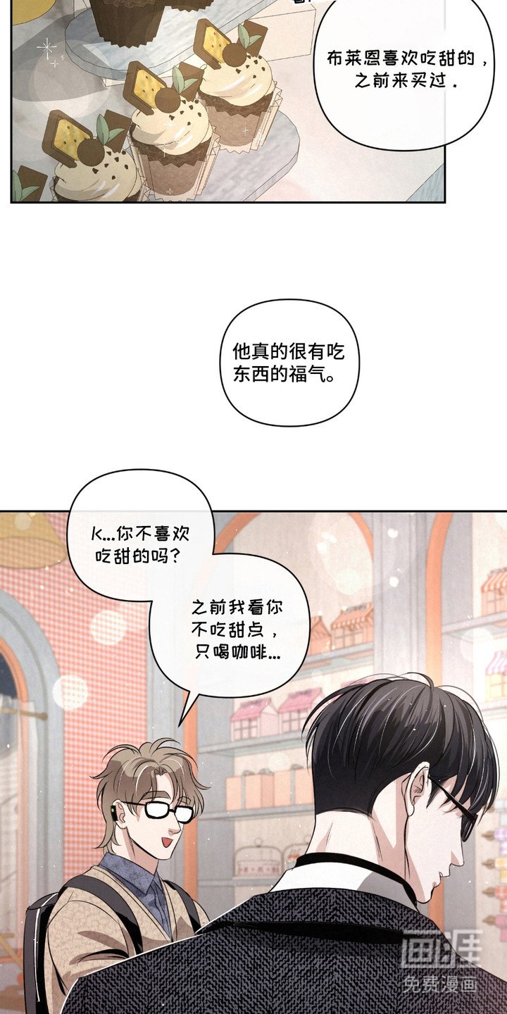 第26章：【第二季】味觉迟钝