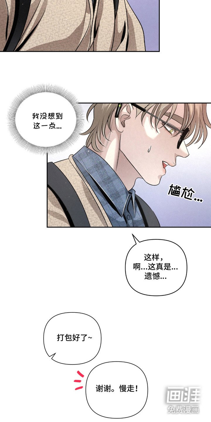 第26章：【第二季】味觉迟钝
