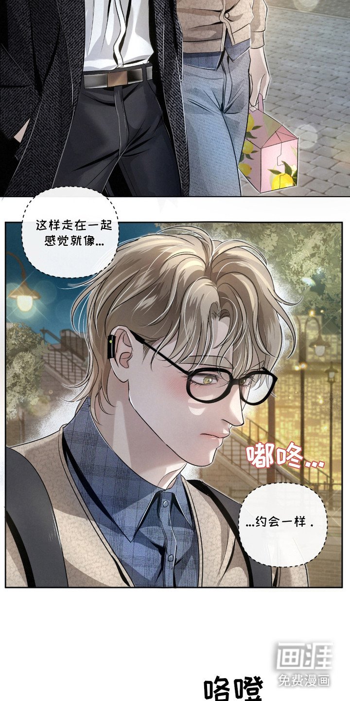 第26章：【第二季】味觉迟钝