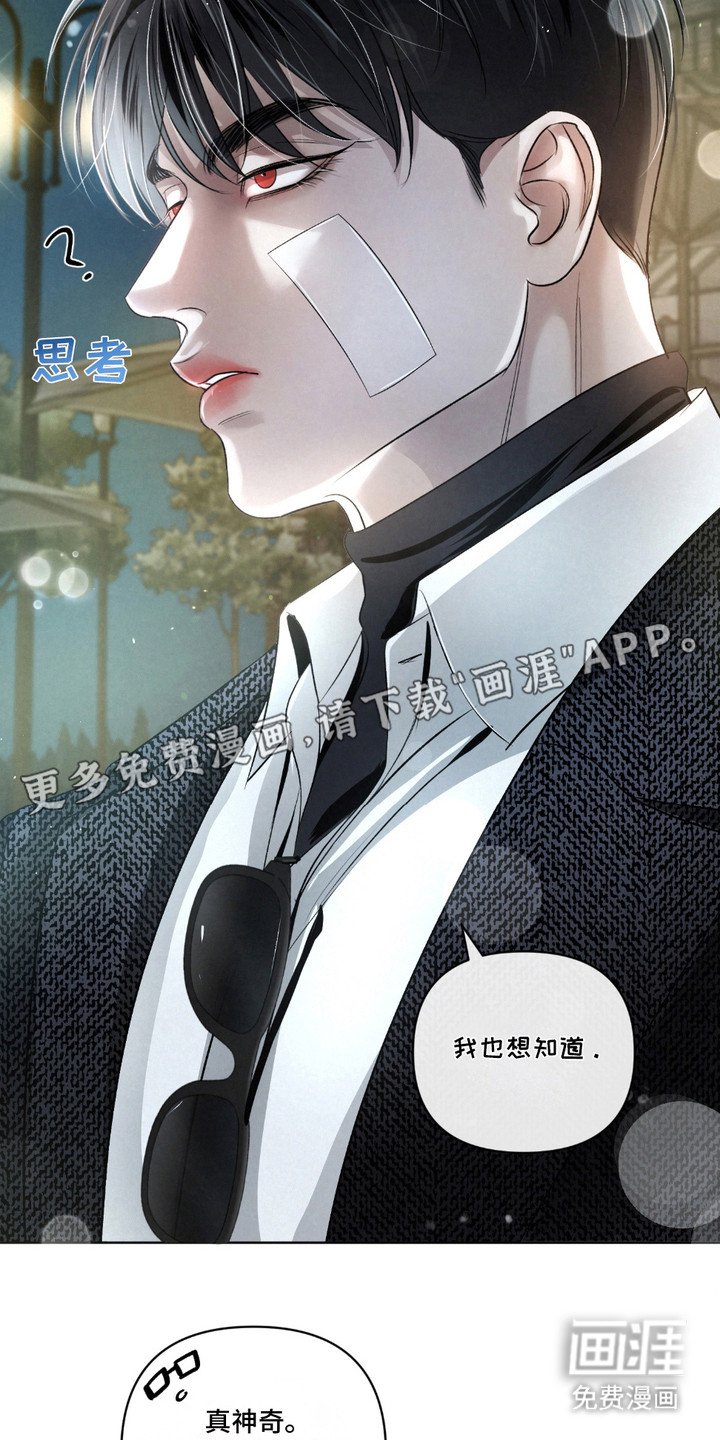 第26章：【第二季】味觉迟钝