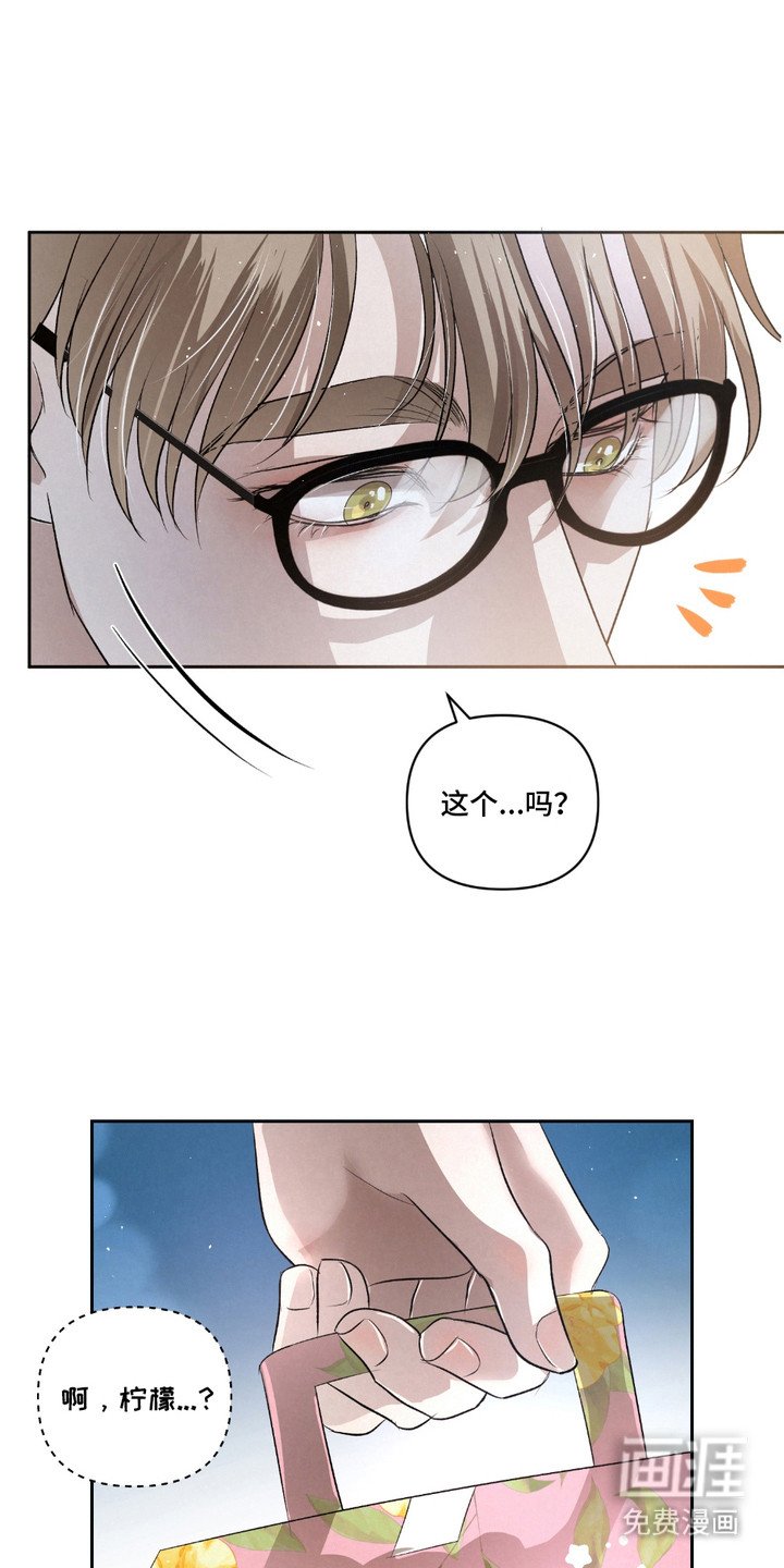 第27章：【第二季】柠檬味