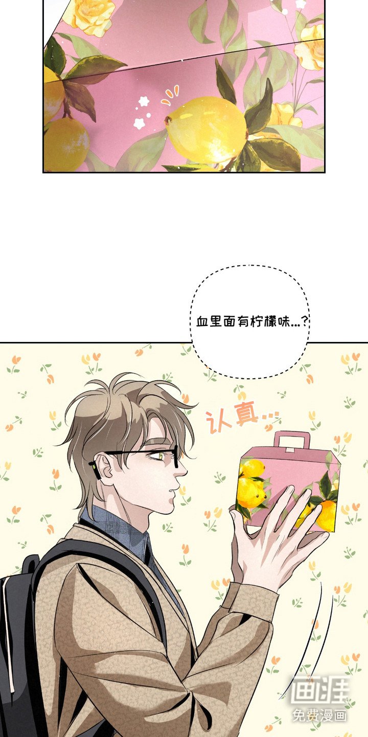 第27章：【第二季】柠檬味