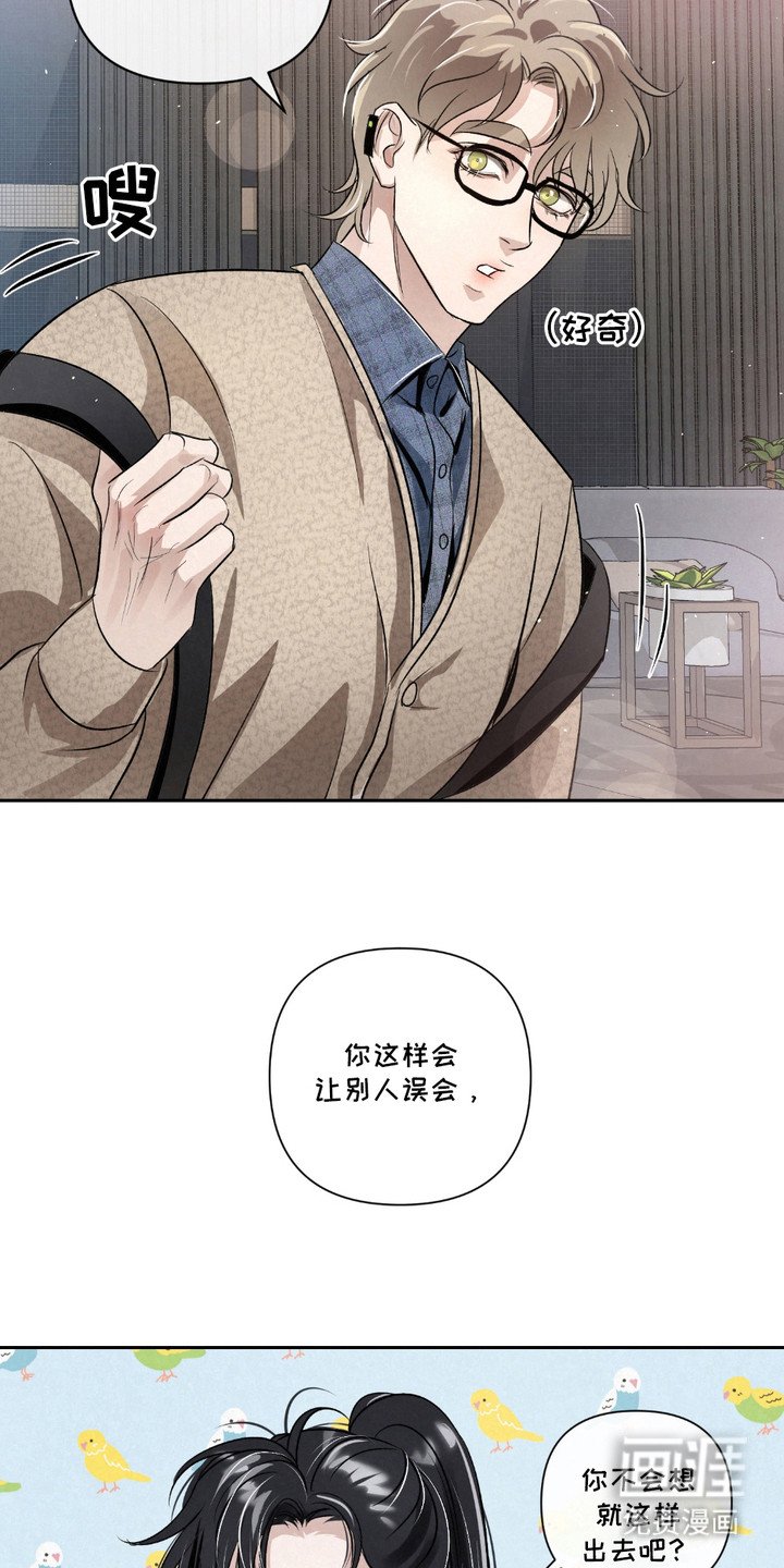 第27章：【第二季】柠檬味