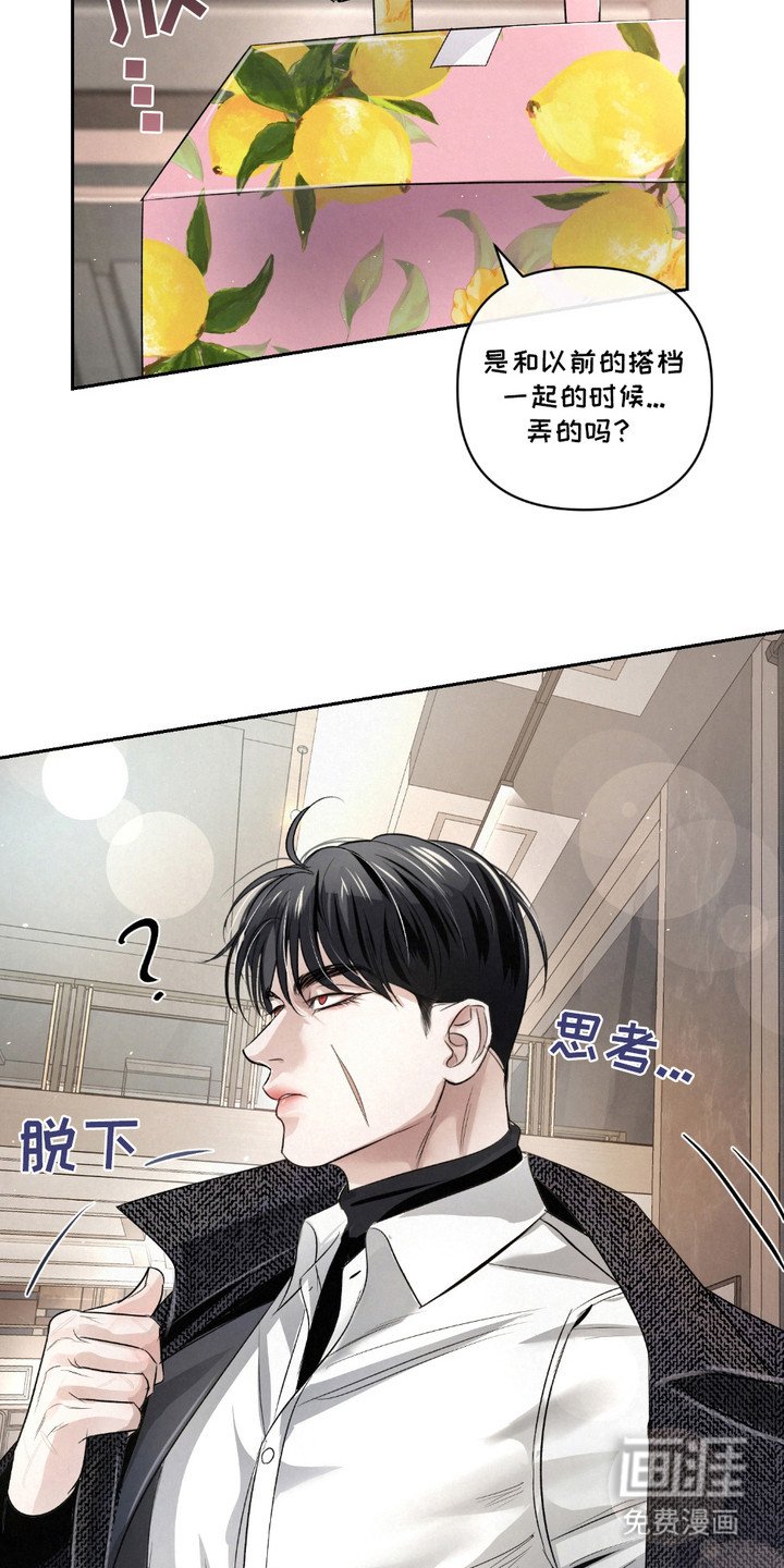第27章：【第二季】柠檬味