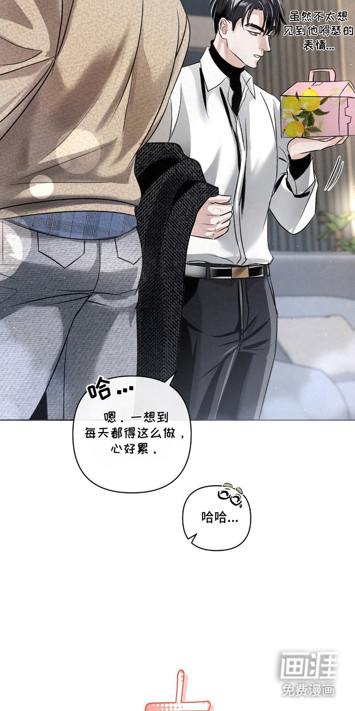 第27章：【第二季】柠檬味