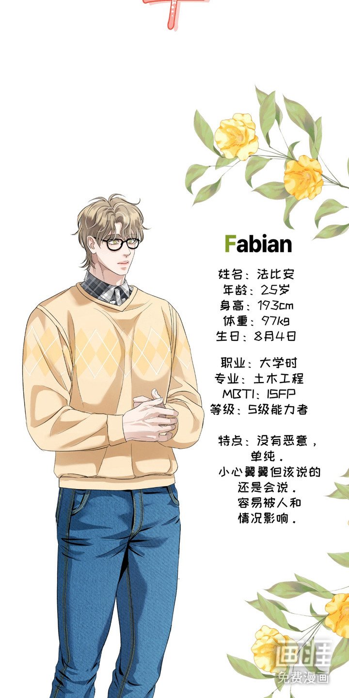 第27章：【第二季】柠檬味