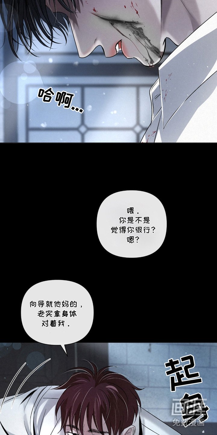 第28章：【第二季】弱肉强食