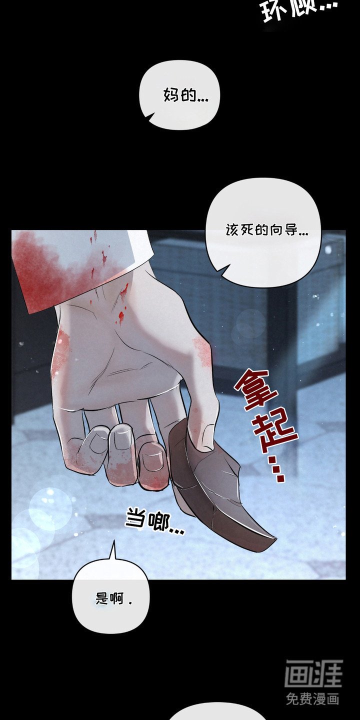 第28章：【第二季】弱肉强食