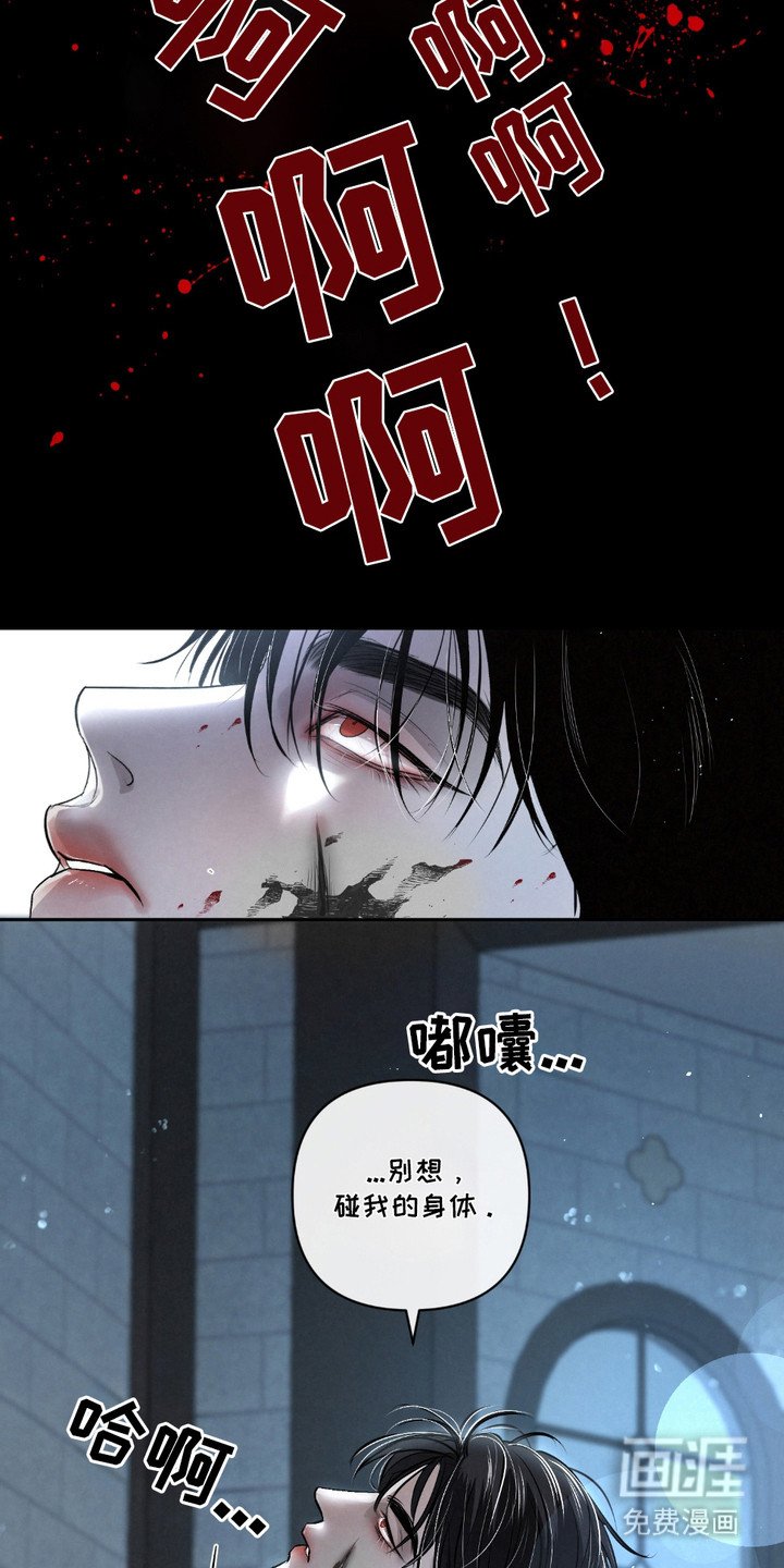 第28章：【第二季】弱肉强食