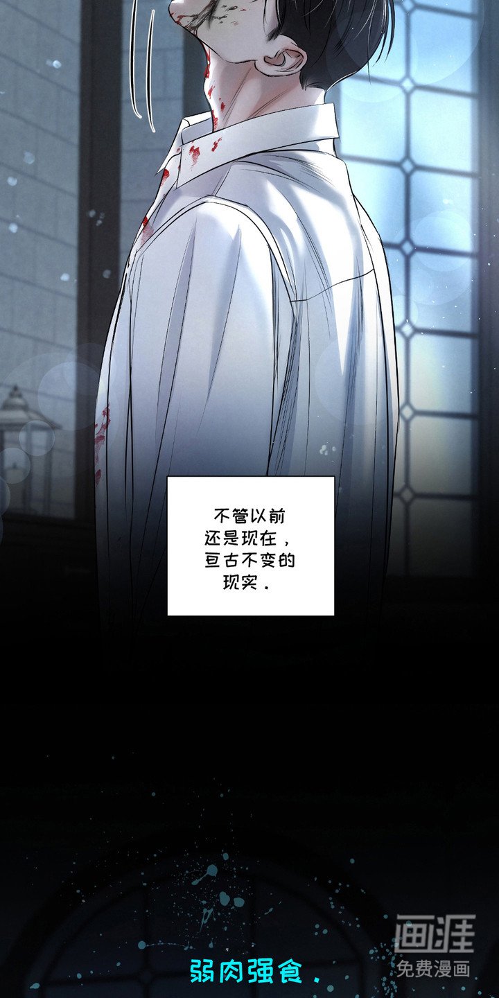 第28章：【第二季】弱肉强食